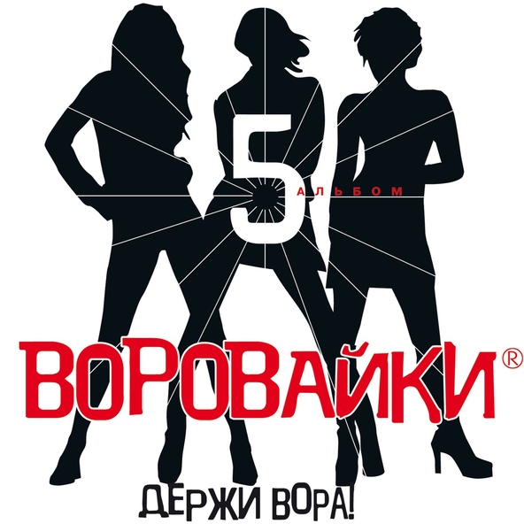 Воровайки — Сумочки-карманчики